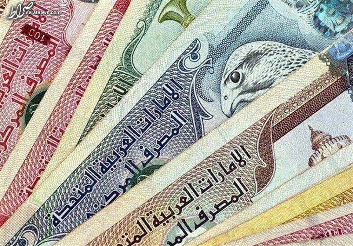 قیمت درهم امارات امروز یکشنبه ۱۸ مرداد ۱۴۰۵ 