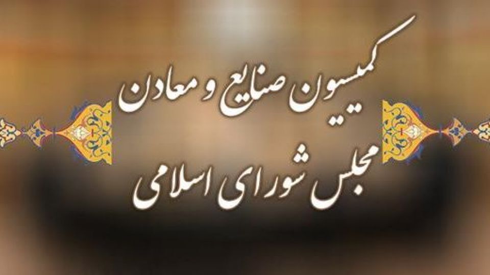 واردات 3 نوع خودرو سنگین در کمیسیون صنایع تصویب شد