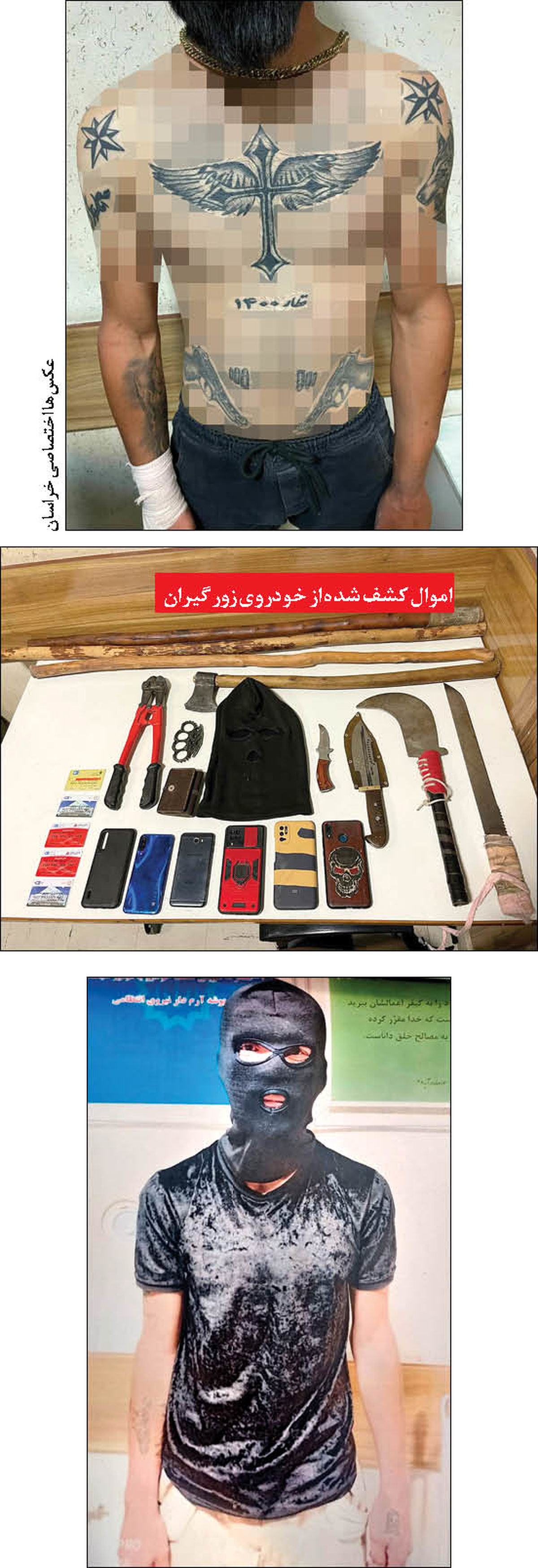 زورگیر خشن: تباه شدهام، باید از مردم انتقام بگیرم!