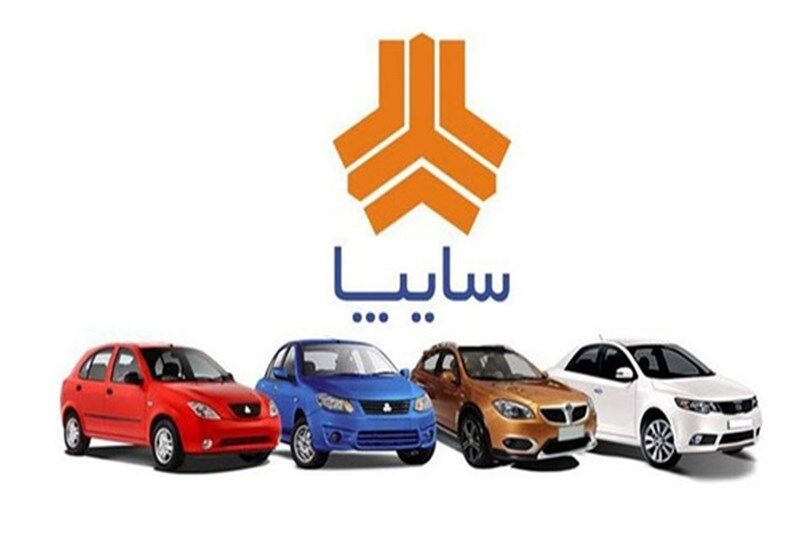 اعلام شرایط پیش‌فروش سایپا برای متقاضیان سامانه یکپارچه+ جدول