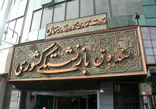 15 صندوق از 17 صندوق بازنشستگی، ورشکسته شده‌اند