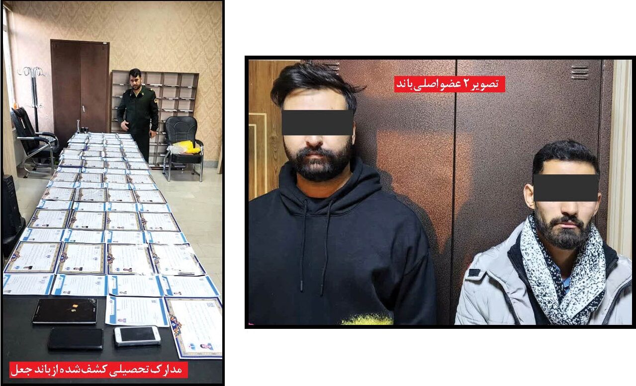 جاعلان حرفه‌ای مدرک فوق لیسانس را 700 هزار تومان می‌فروختند