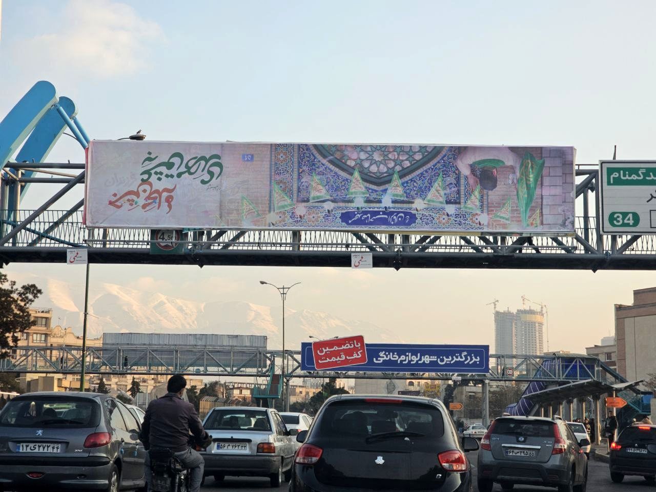 بنر توهین‌آمیزی که در سطح شهر تهران نصب شده است! + عکس