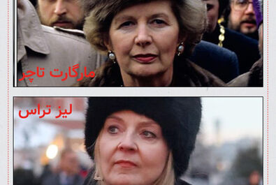 لیز تراس