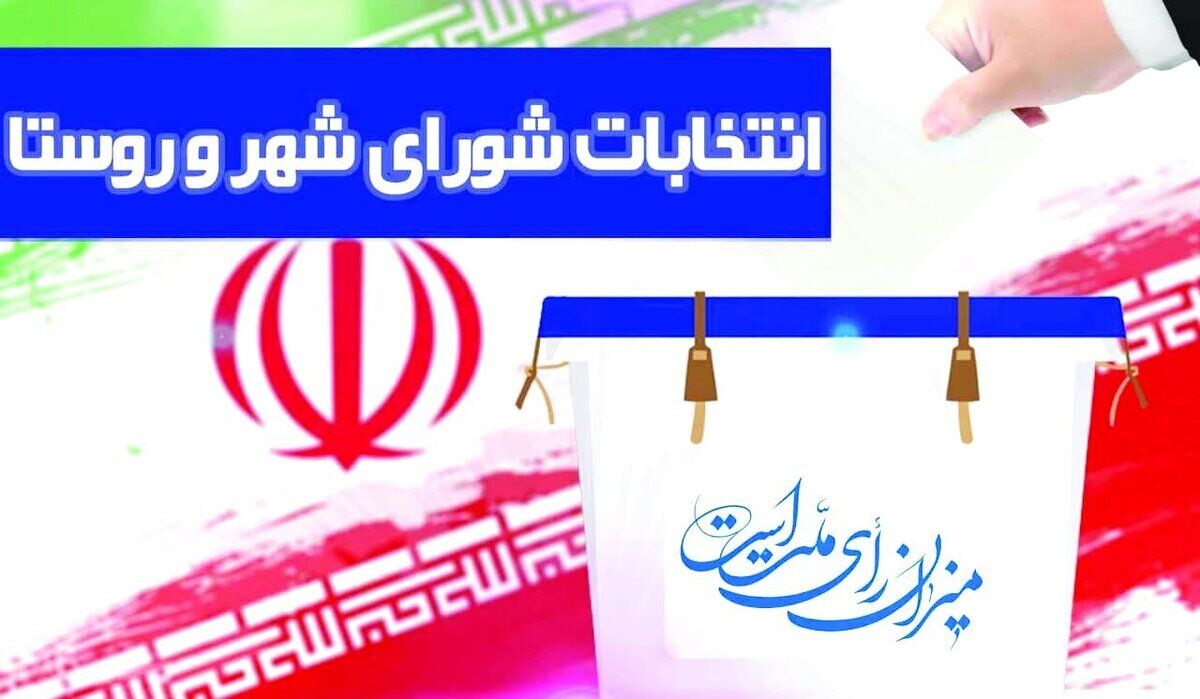توصیه معاون وزیر کشور به احزاب برای انتخابات شوراها