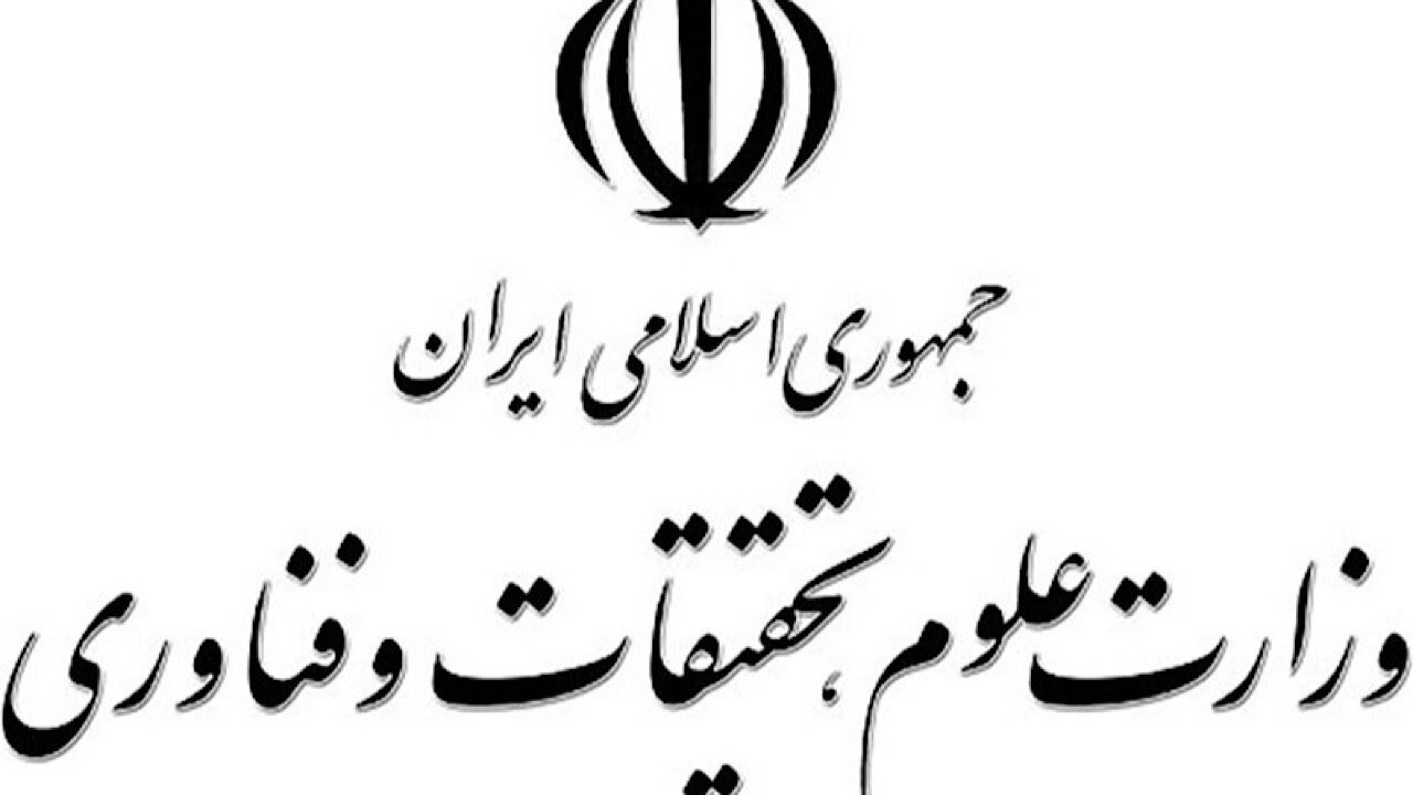 وزارت علوم: تاکنون شهادت ۱۰ دانشجو تأیید شده