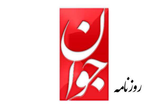 روایت روزنامه جوان از فراخوان اعتصابات سه روزه/ تعداد معدودی کافه بسته بود و برخی خودروها بوق می‌زدند