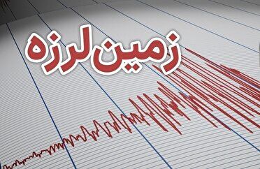 هرات بازهم شدیدا لرزید؛ اینبار هم 6.5 ریشتر