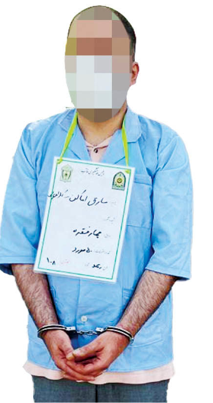 کلاهبرداری‌های رابین‌هودی با  کت و شلوار لاکچری