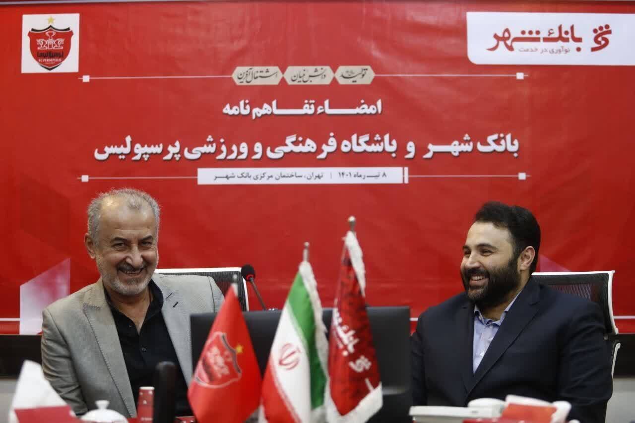 بانک شهر رییس کنسرسیوم باقی ماند