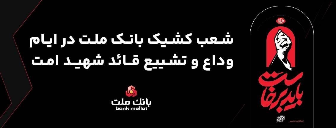 بانك،كشيك