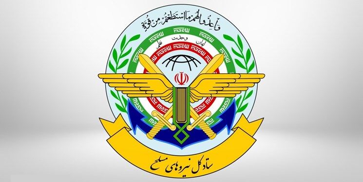 واکنش ستادکل نیروهای مسلح به اروپا: عقب نخواهیم نشست
