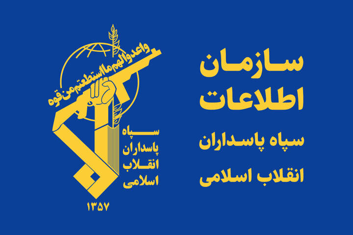 اطلاعیه مهم سپاه درباره یک عملیات در ارتفاعات مابین شهرستان‌های مهاباد و پیرانشهر 