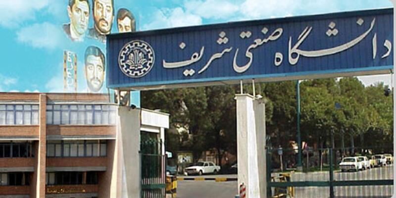 رئیس دانشگاه صنعتی شریف: فضای دانشگاه محل تخلیه آرام اعتراضات است
