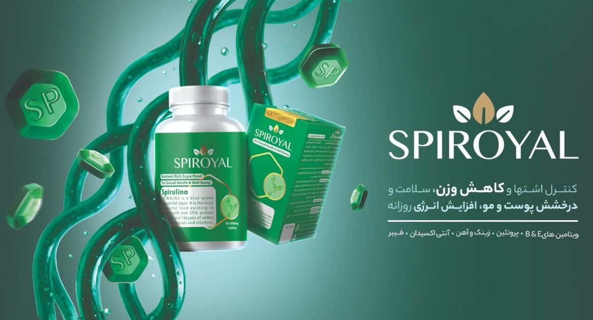 جلبک سبز آبی، سوپرفود جهانی در قالبی استاندارد و ایمن
