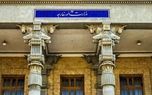 سفیر انگلیس در تهران به وزارت خارجه احضار شد