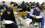 زمان ثبت‌نام و برگزاری آزمون کارشناسی رسمی دادگستری ۱۴۰۵ اعلام شد