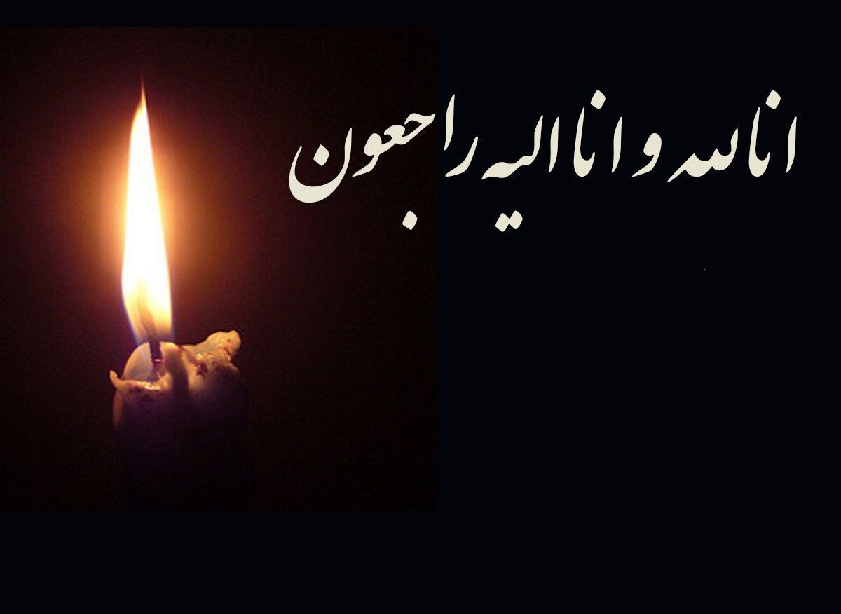 رئیس فدراسیون در غم از دست دادن فرزند خود عزادار شد