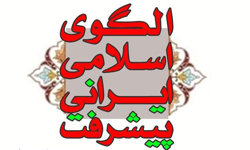 رویکرد فرهنگی سند الگو باید یکپارچگی مفهومی مندرج در آن را تضمین کند