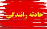 تصادف در محور چالوس ۱۰ مصدوم برجا گذاشت
