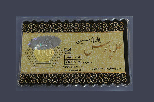 قیمت سکه پارسیان امروز پنجشنبه ۷ آبان ۱۴۰۵ / سکه ۱۰۰ سوت چند شد؟