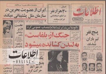 گاف عجیب آقای سخنگو با تصویر جعلی روزنامه معروف! + تصویر