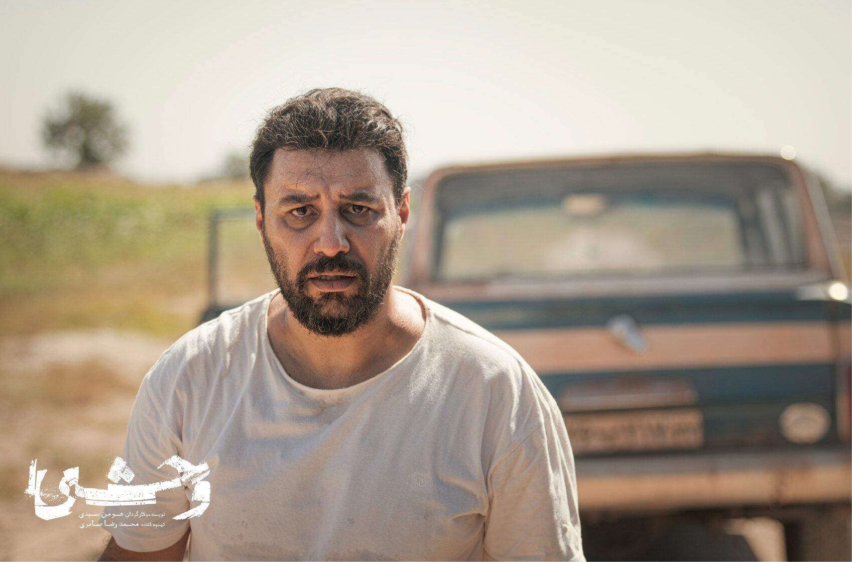 سازندگان سریال «وحشی» از اتهام نشر اکاذیب تبرئه شدند