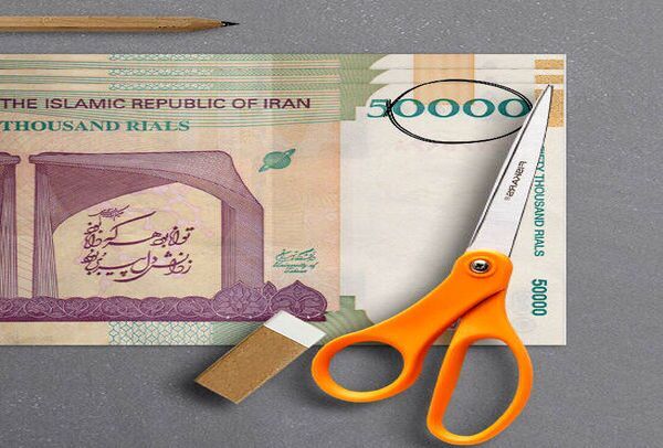 مصوبه حذف ۴ صفر از پول ملی تایید شد/ سخنگوی شورای نگهبان: با ابلاغ این مصوبه فرآیند حذف ۴ صفر از پول ملی آغاز می‌شود