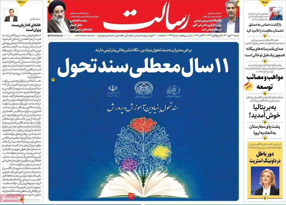 نیازمند به‌روزرسانی ایدئولوژیک شده‌ایم/ امنیت و استقلال، بیشتر ناظر بر سیاست خارجی و عدالت و آزادی، بیشتر ناظر به حکمرانی داخلی است