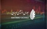 آغاز عرضه پذیره نویسی نور از امروز یکشنبه ۱۵ شهریور ۱۴۰۵ / قیمت هر واحد صندوق نور چقدر است؟
