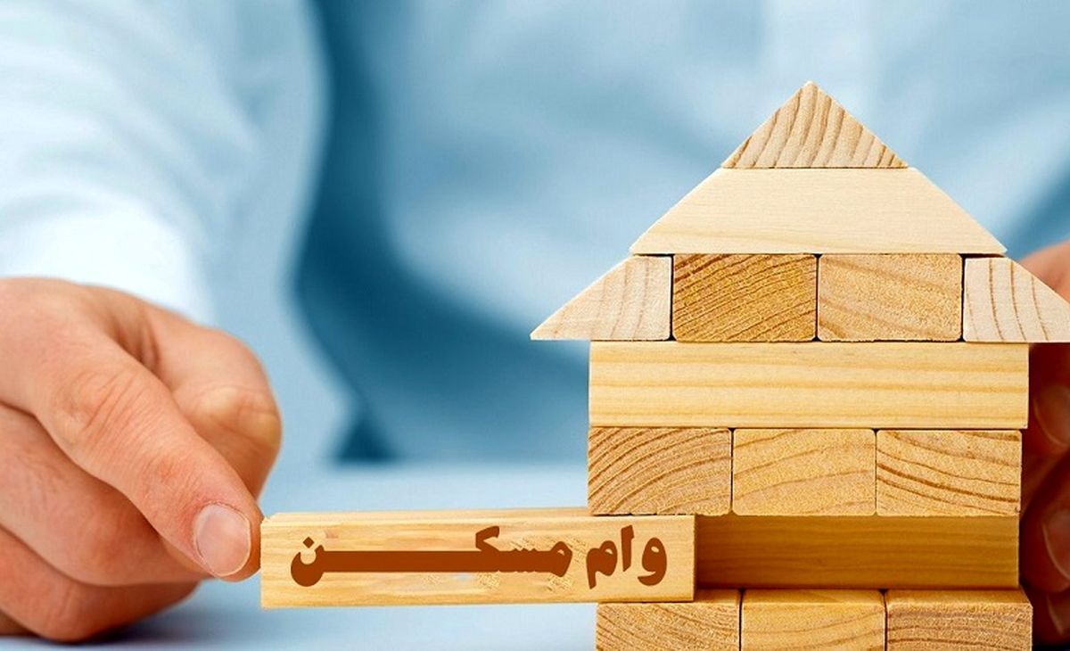 افزایش وام مسکن به نفع چه گروهی است؟ طبقه متوسط شهری یا مدیران دولتی و خصوصی؟