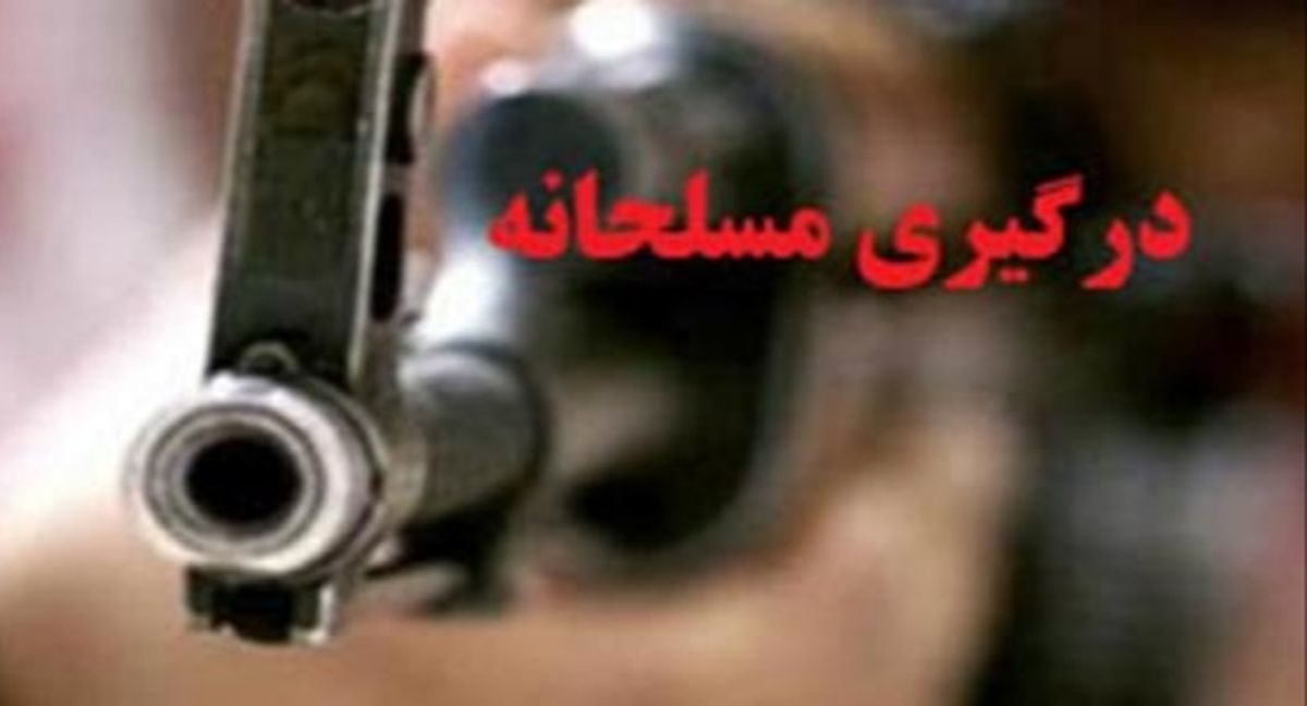 عاملان اصلی نزاع مسلحانه شهرستان کهگیلویه دستگیر شدند
