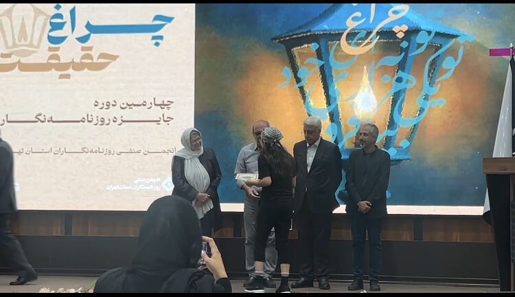 روزنامه «اعتماد» برگزیده جشنواره روزنامه‌نگاری 