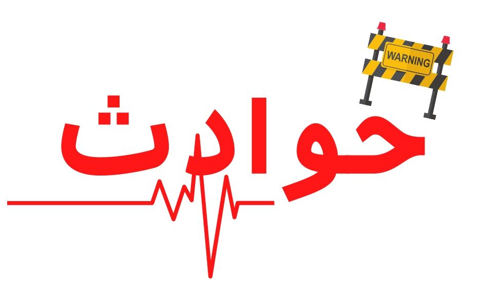 انفجار مرگبار کپسول گاز در مهرگان
