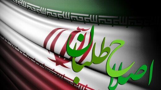 ردصلاحیت‌ها، بی‌اعتمادی مردم، اختلافات درون‌جناحی؛ سه محدودیت بزرگ اصلاح‌طلبان