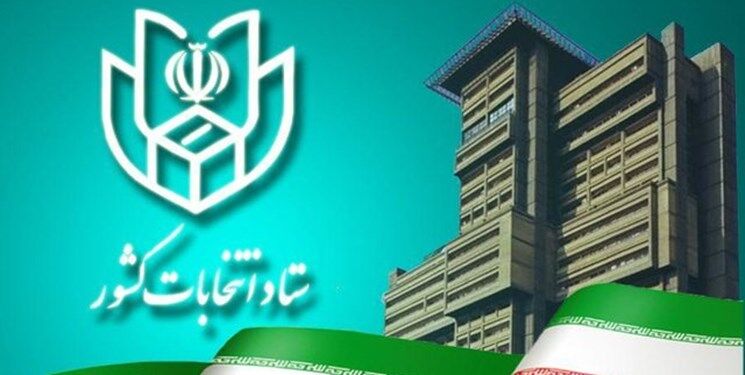 قانون جدید انتخابات؛ وزارت کشور مکلف شد «ستاد انتخابات کشور» تشکیل دهد