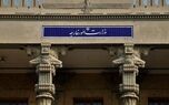 کارنامه وزارت امور خارجه دولت پزشکیان به روایت کارشناسان /  سند اسلام‌آباد در کارنامه دستگاه دیپلماسی کشورمان فصلی بی‌سابقه را رقم زد
