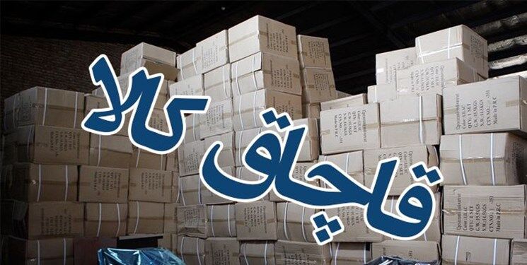 کدام کالاها بیشتر قاچاق می‌شوند؟