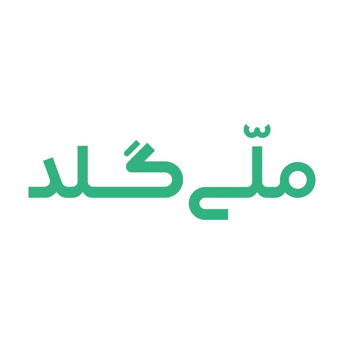 بیانیه ملّی‌گلد: جبران خسارت دوره‌ی محدودیت برداشت، با نرخ ۸ برابر سود روزشمار بانکی

