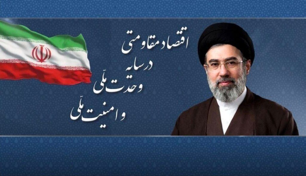 پیام نوروزی حضرت آیت‌الله سیدمجتبی خامنه‌ای رهبر معظم انقلاب