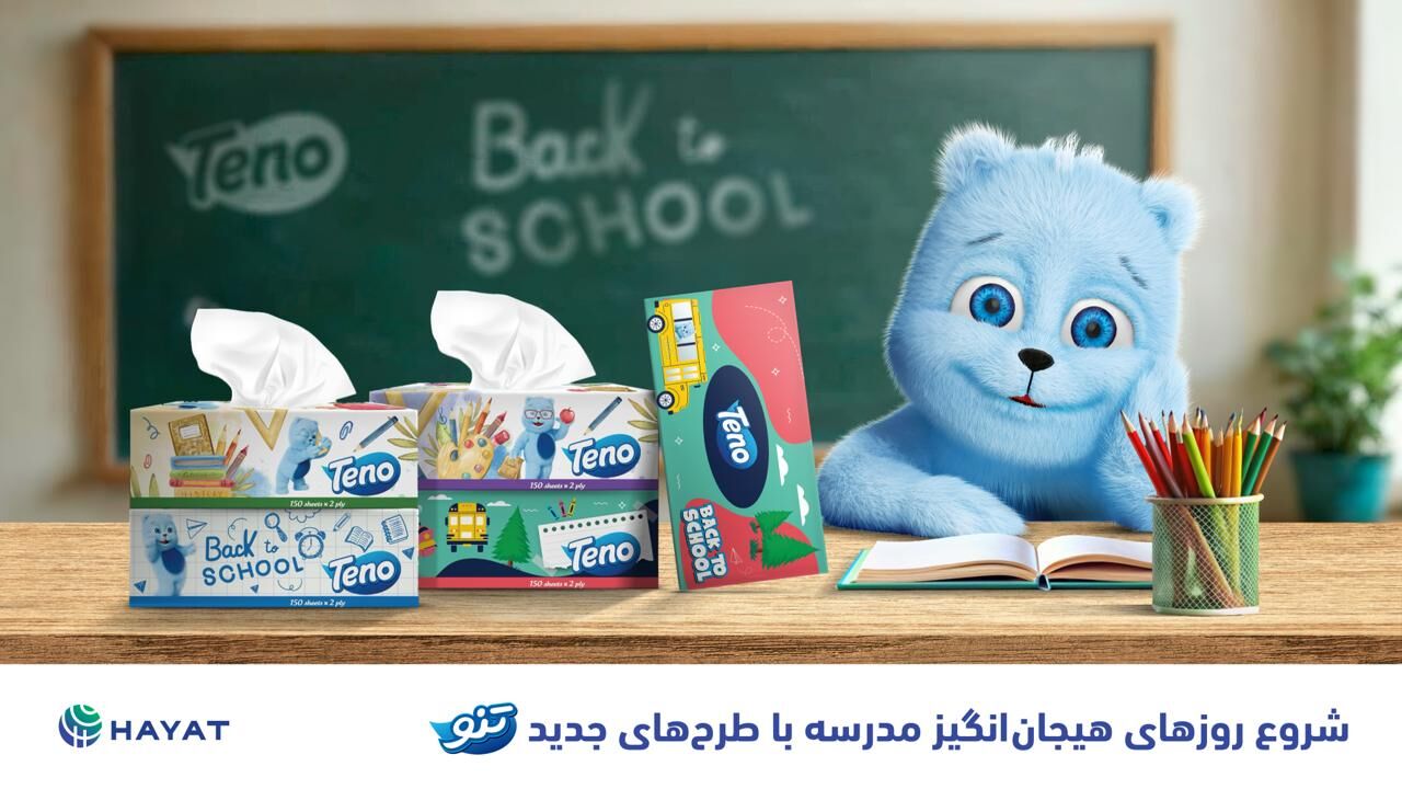 بازگشت به مدرسه با تنو؛ شروعی رنگارنگ برای روزهای پرهیجان!
