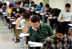 این داوطلبان شامل سهمیه در کنکور شدند+ جزئیات