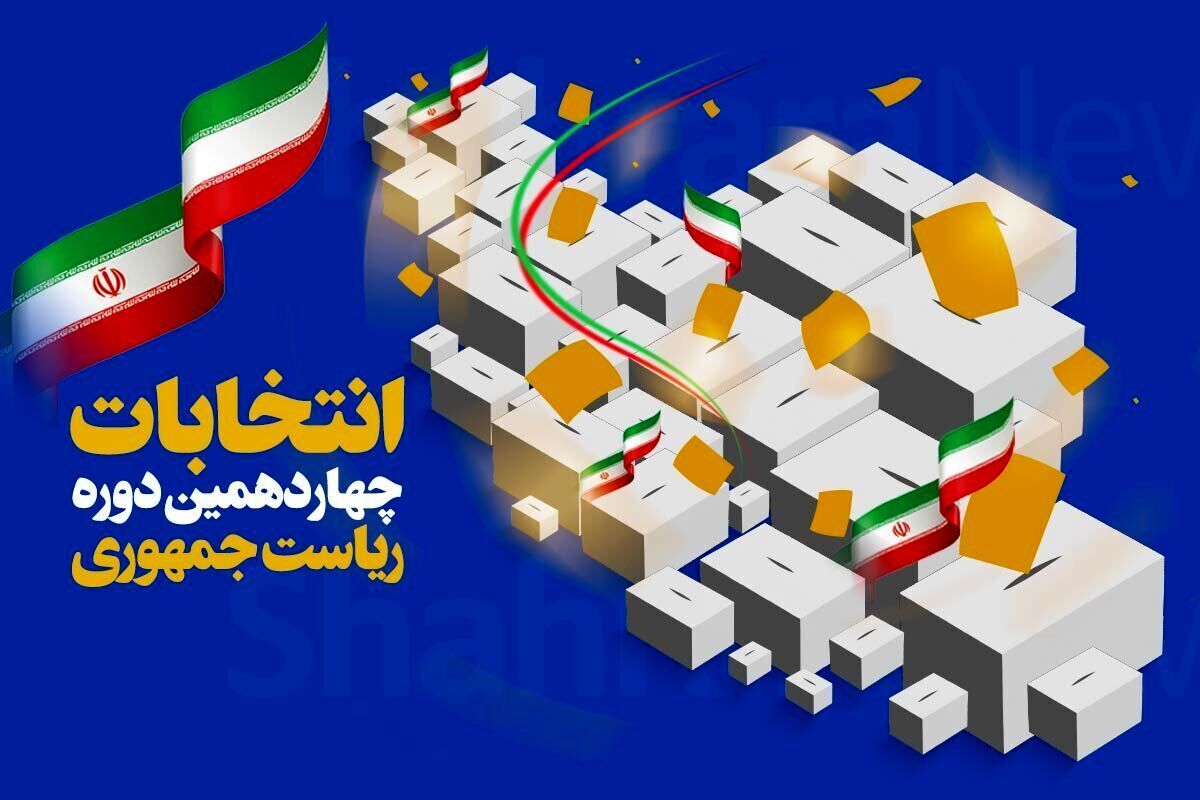چه مدارکی برای رای دادن لازم است؟ + جزئیات