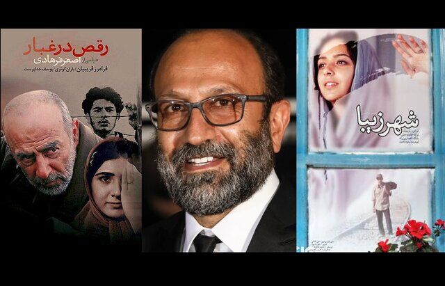 ۲ فیلم اول فرهادی در آمریکا اکران می‌شود