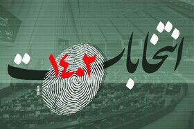 حضور گسترده مردم در انتخابات نشانه اعتقاد و اعتماد آنها به نظام جمهوری اسلامی است
