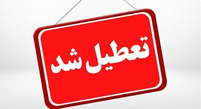 خبر مهم درباره دورکاری ادارات در روز دوشنبه 28 تیرماه