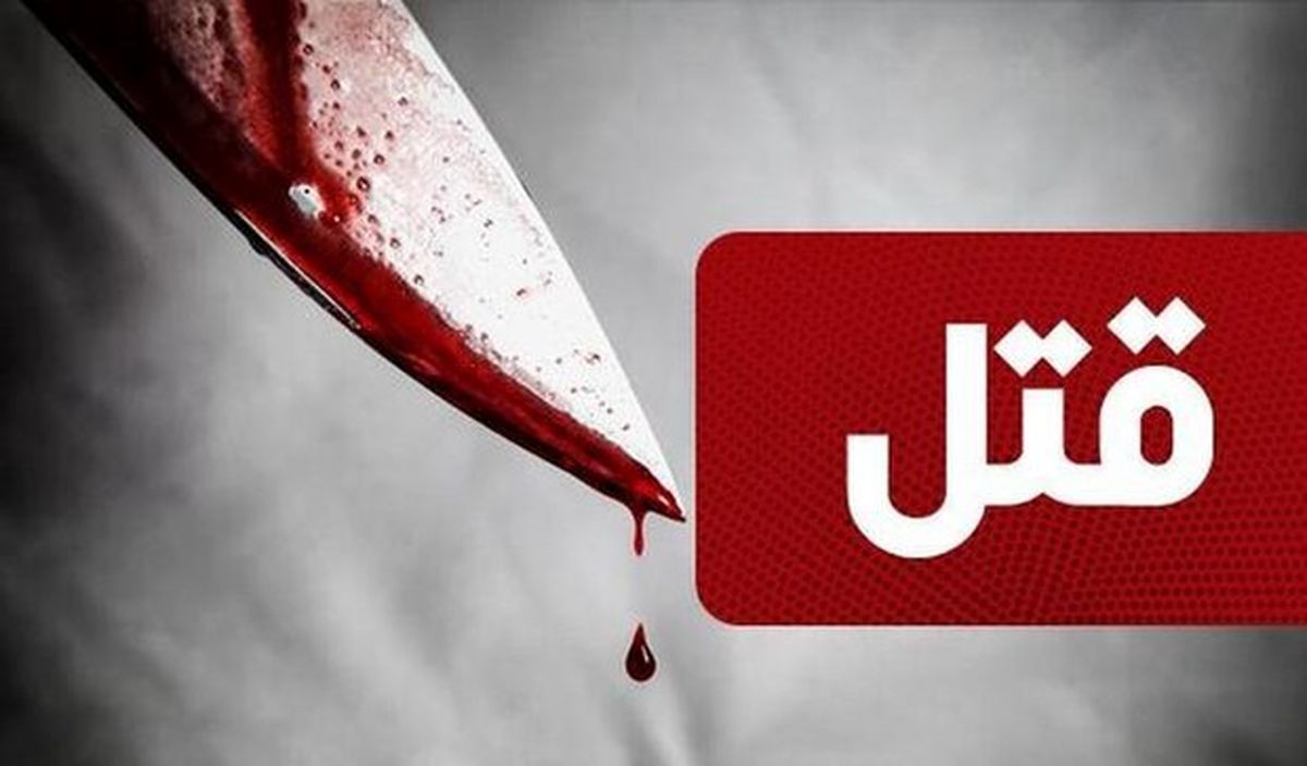 پسر جنایتکار 3 عضو خانواده‌اش را کشت