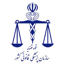 پزشکی قانونی ایران برای کمک به سوریه و ترکیه اعلام آمادگی کرد
