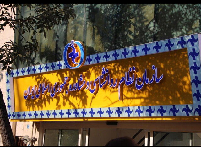 امسال هزینه ۴۵ دقیقه مشاوره چقدر است؟