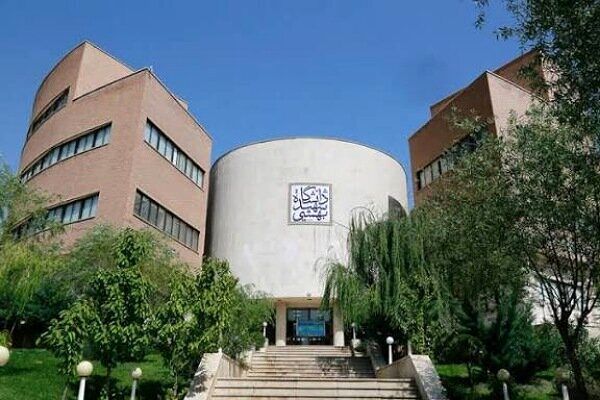 دانشگاه شهید بهشتی: امتحانات مقطع کارشناسی غیرحضوری شد